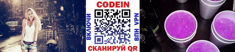 как найти закладки  Уржум  блэк спрут ссылка  Codein напиток Lean (лин) 