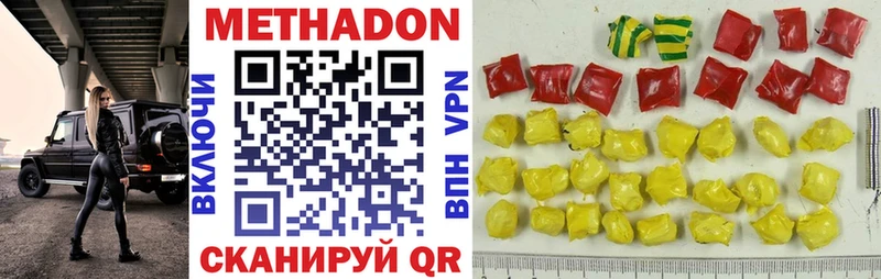 закладка  Уржум  МЕТАДОН VHQ 